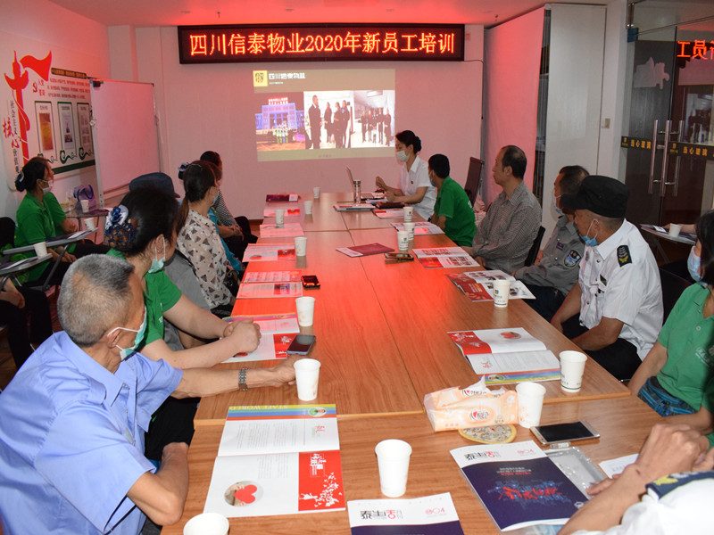 優(yōu)化人才結(jié)構(gòu)，助力工作成效——信泰物業(yè)2020年新員工入職培訓(xùn)報道