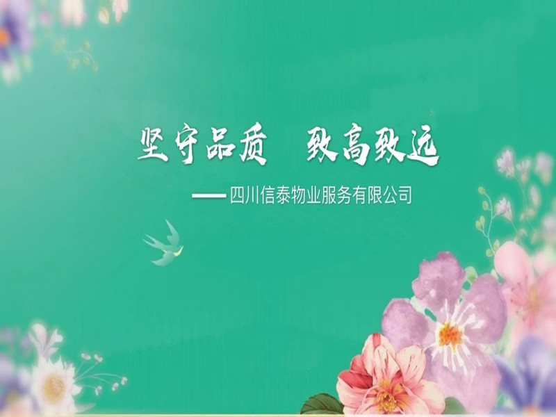 堅守品質(zhì) 致高致遠