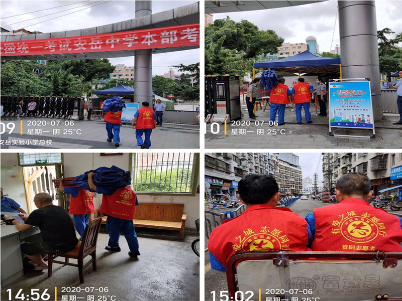 助力同行，信泰為考生加油！