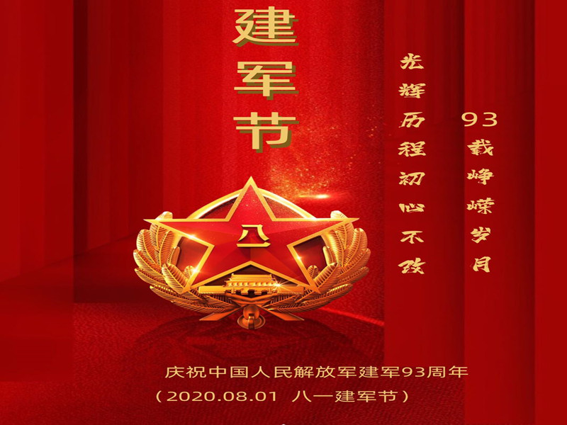 退伍不褪色，我們?nèi)允俏飿I(yè)戰(zhàn)線上的一個兵