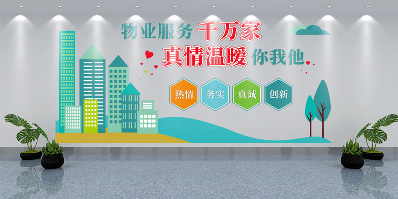 業(yè)主的認可，是四川信泰物業(yè)最高的品質(zhì)證言！