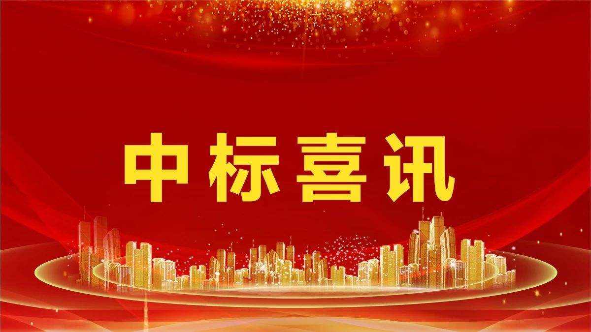 賀！市場外拓又雙叒?jiǎng)?chuàng)佳績——四川信泰物業(yè)連中新標(biāo)