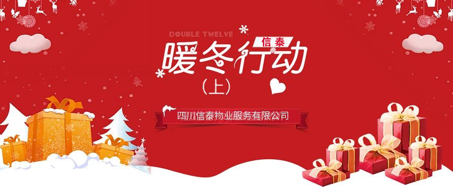 讓溫暖的瞬間定格，在寒冬里說聲有您真好！