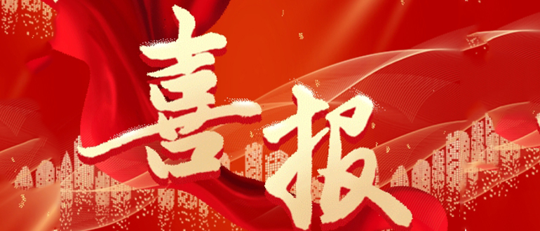 秋實盈枝譜新章 品質(zhì)礪劍創(chuàng)未來